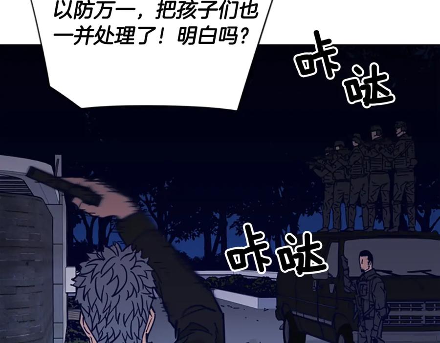 第89话冰箱作战-清道夫K-Shin Jin-woo+ Hong Soon-sik（第35张）