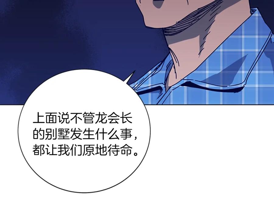 第90话游戏该结束了-清道夫K-Shin Jin-woo+ Hong Soon-sik（第17张）