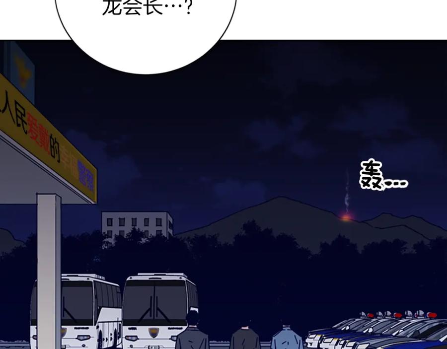 第90话游戏该结束了-清道夫K-Shin Jin-woo+ Hong Soon-sik（第6张）