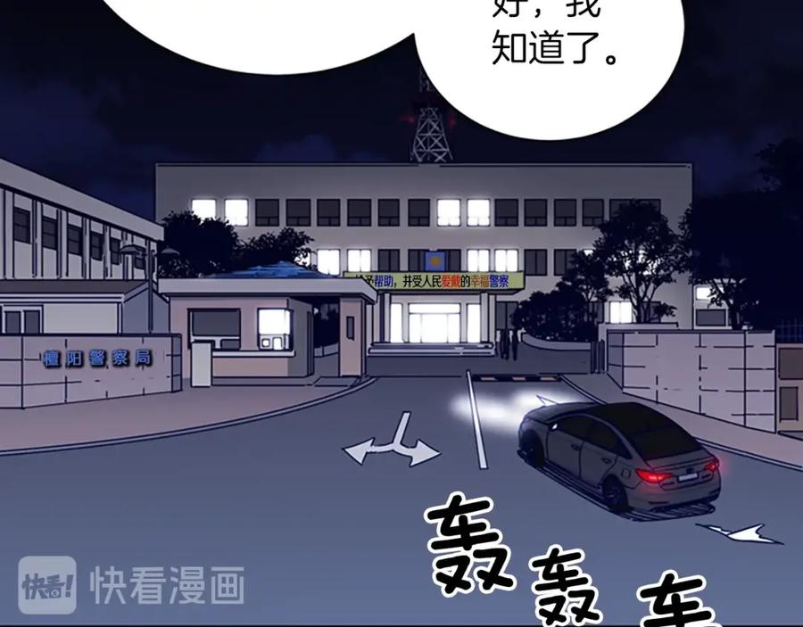 第90话游戏该结束了-清道夫K-Shin Jin-woo+ Hong Soon-sik（第8张）