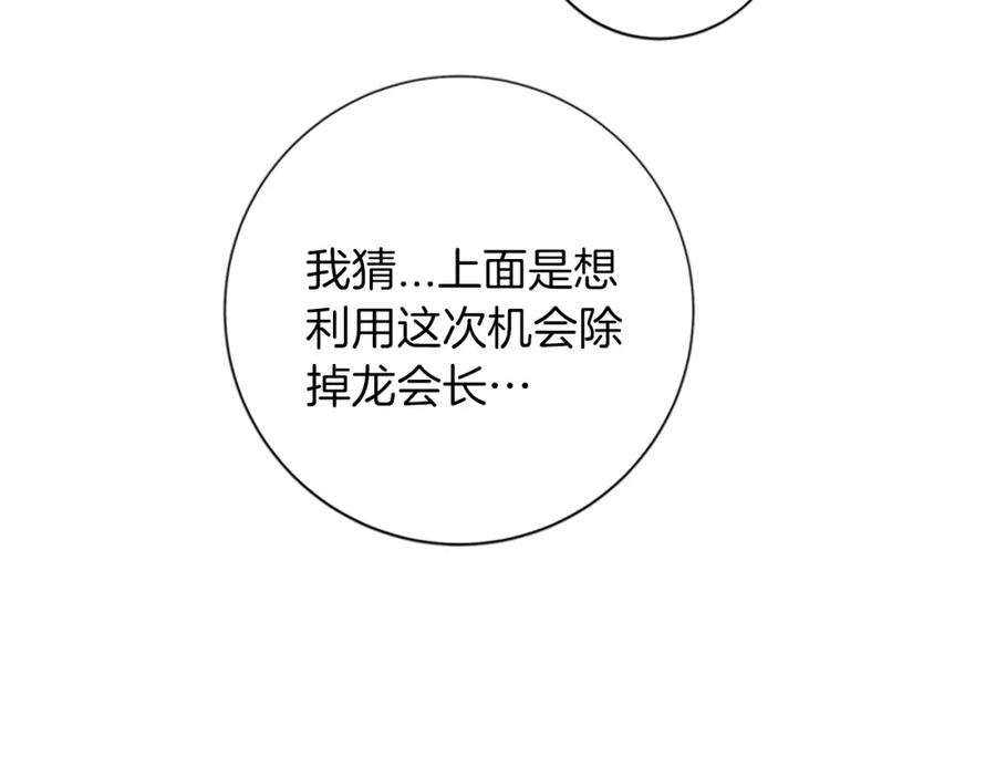 第90话游戏该结束了-清道夫K-Shin Jin-woo+ Hong Soon-sik（第20张）
