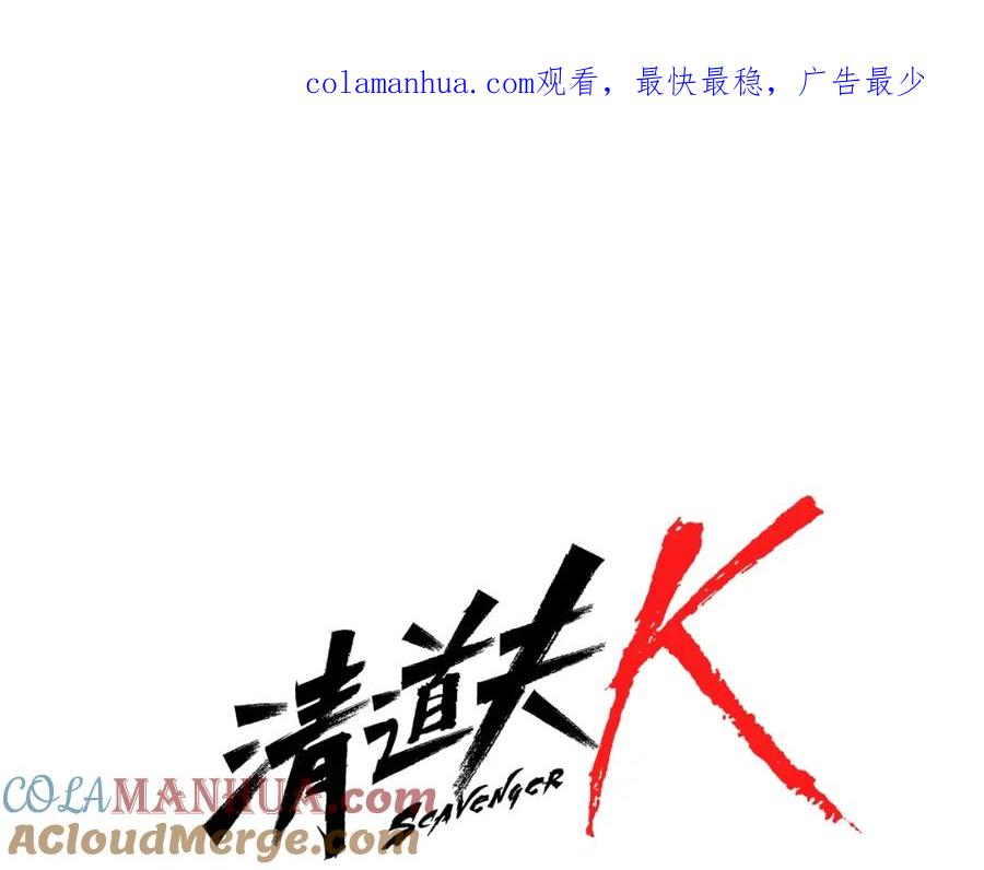 第92话人渣-清道夫K-Shin Jin-woo+ Hong Soon-sik（第1张）