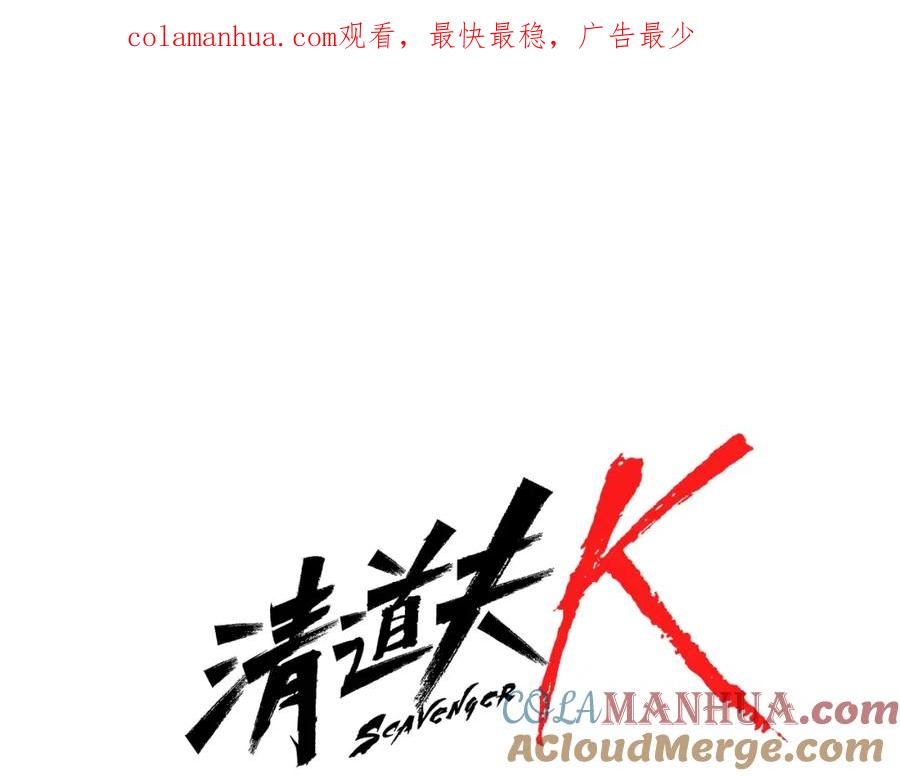 第94话见面礼-清道夫K-Shin Jin-woo+ Hong Soon-sik（第1张）