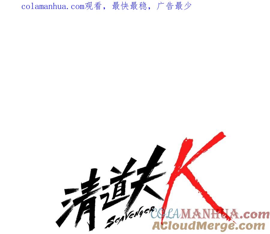 第95话近身肉搏-清道夫K-Shin Jin-woo+ Hong Soon-sik（第1张）