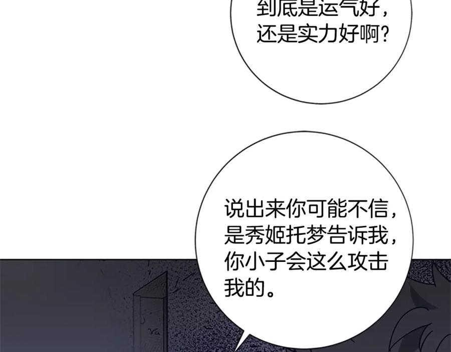 第95话近身肉搏-清道夫K-Shin Jin-woo+ Hong Soon-sik（第32张）