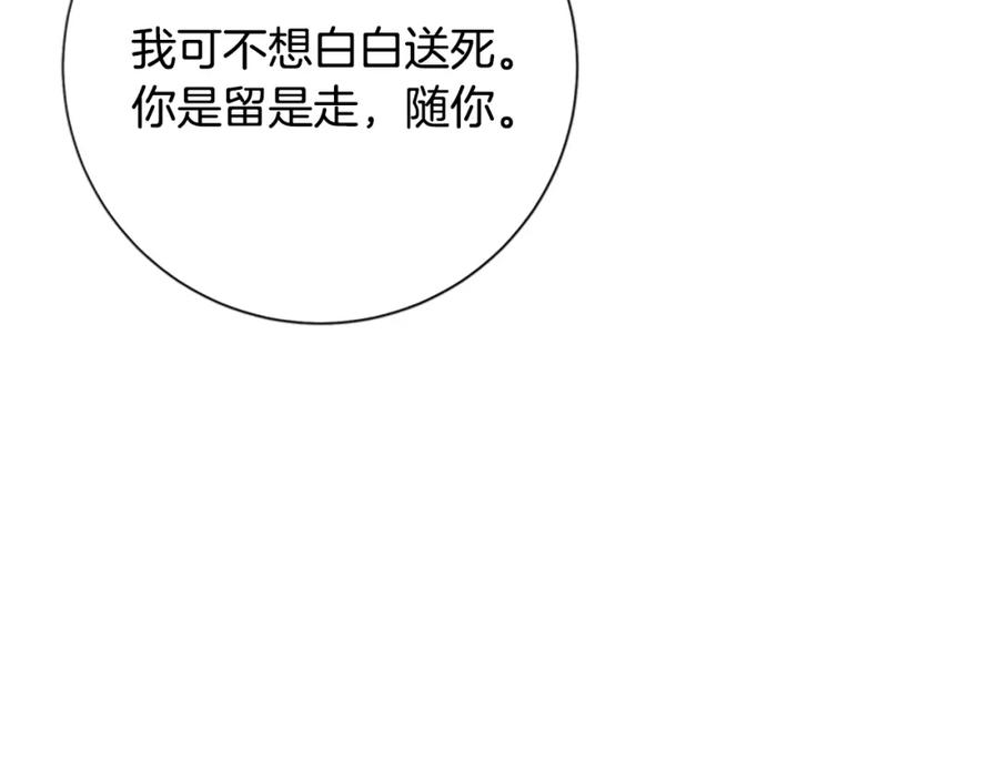 第96话会面-清道夫K-Shin Jin-woo+ Hong Soon-sik（第17张）