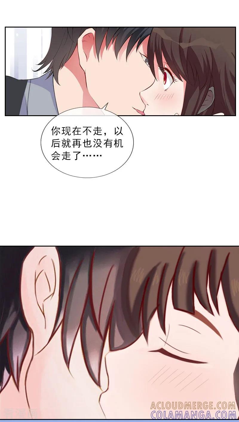 第34话我放你自由-婚然天成：总裁老公太放肆-泛次元文化（第23张）