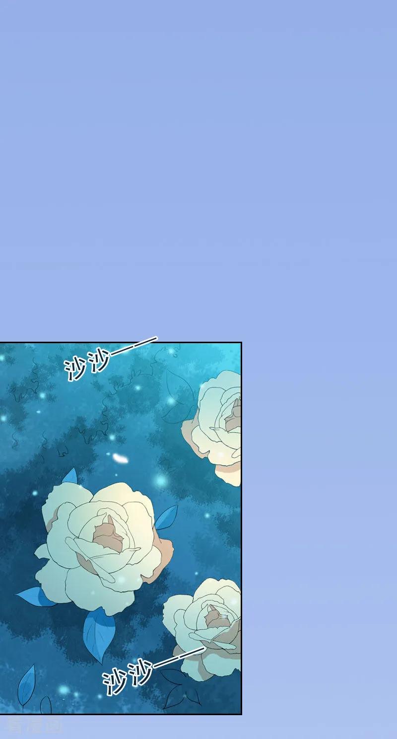 第34话我放你自由-婚然天成：总裁老公太放肆-泛次元文化（第24张）