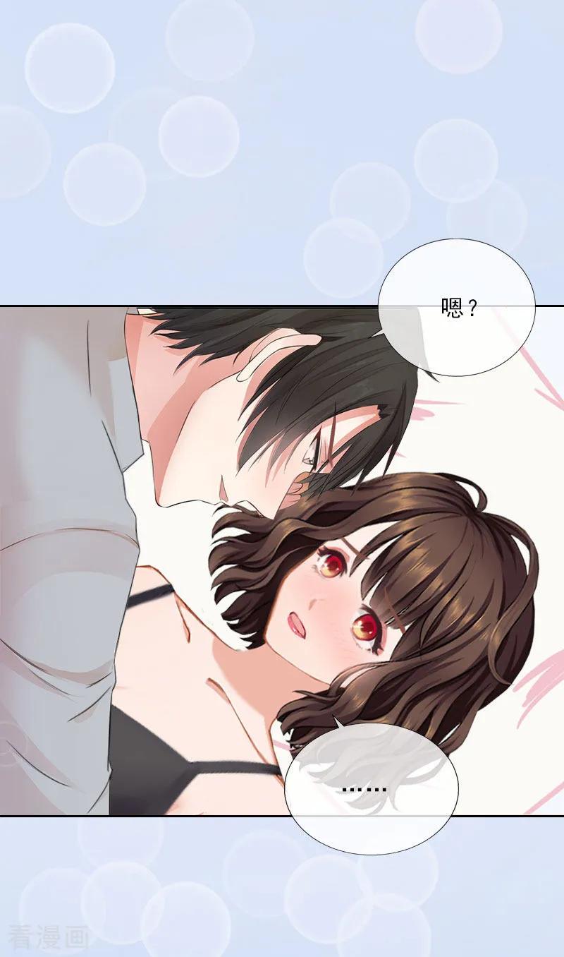 第34话我放你自由-婚然天成：总裁老公太放肆-泛次元文化（第26张）