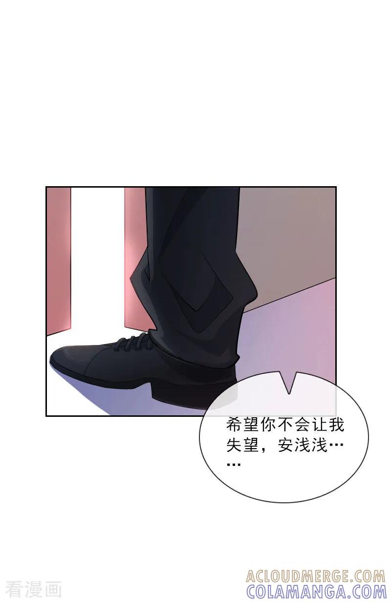 第34话我放你自由-婚然天成：总裁老公太放肆-泛次元文化（第9张）