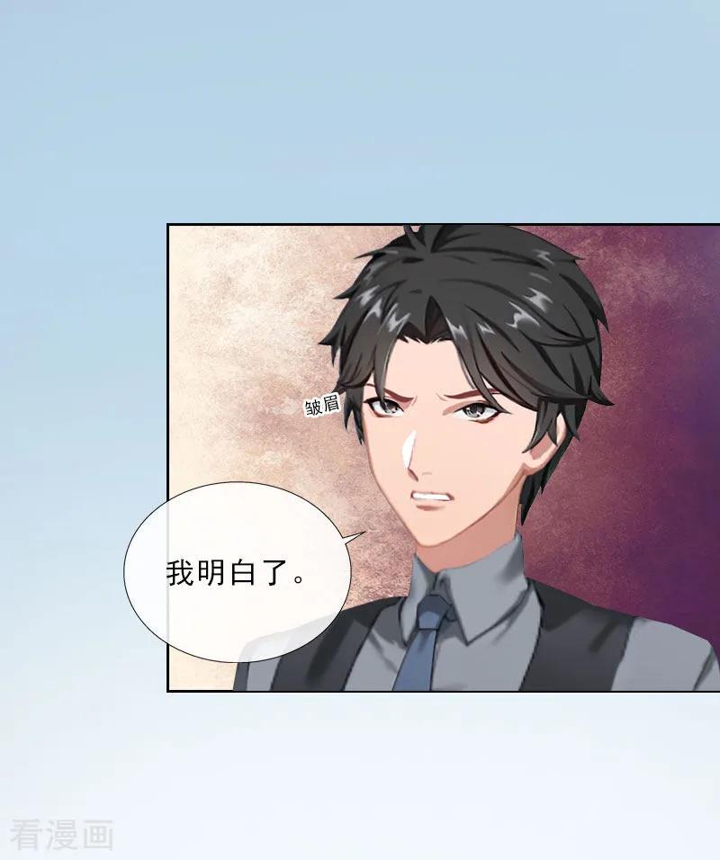 第34话我放你自由-婚然天成：总裁老公太放肆-泛次元文化（第6张）