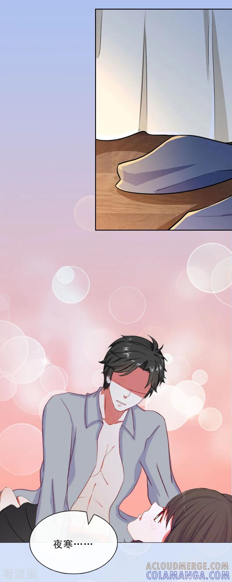 第34话我放你自由-婚然天成：总裁老公太放肆-泛次元文化（第25张）
