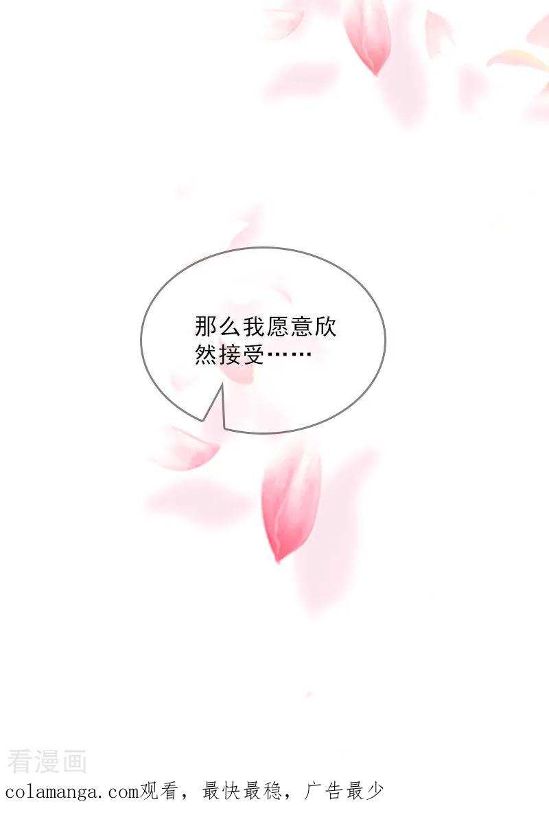 第34话我放你自由-婚然天成：总裁老公太放肆-泛次元文化（第28张）