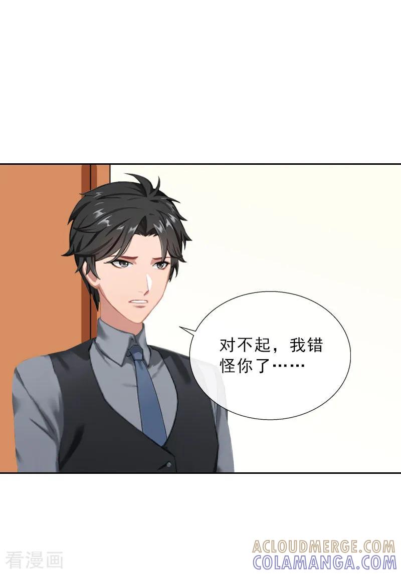 第34话我放你自由-婚然天成：总裁老公太放肆-泛次元文化（第13张）