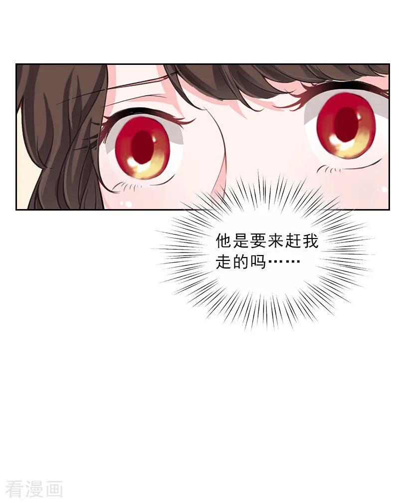 第34话我放你自由-婚然天成：总裁老公太放肆-泛次元文化（第12张）