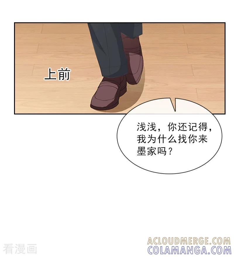 第34话我放你自由-婚然天成：总裁老公太放肆-泛次元文化（第15张）