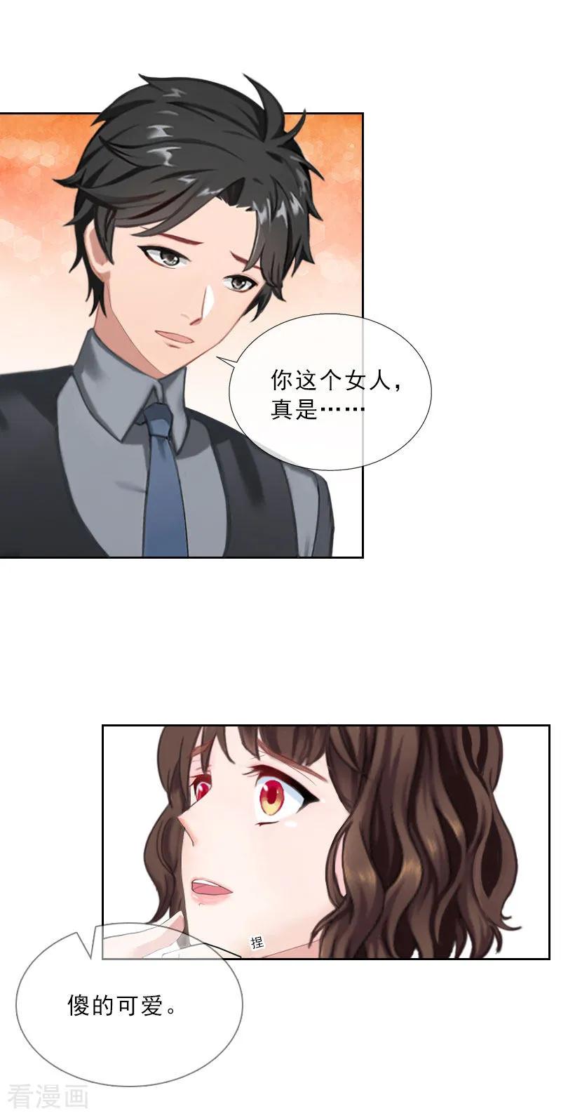 第34话我放你自由-婚然天成：总裁老公太放肆-泛次元文化（第22张）