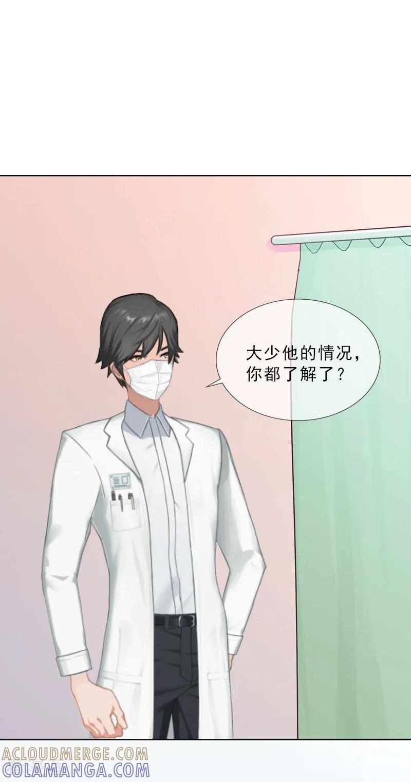 第34话我放你自由-婚然天成：总裁老公太放肆-泛次元文化（第3张）