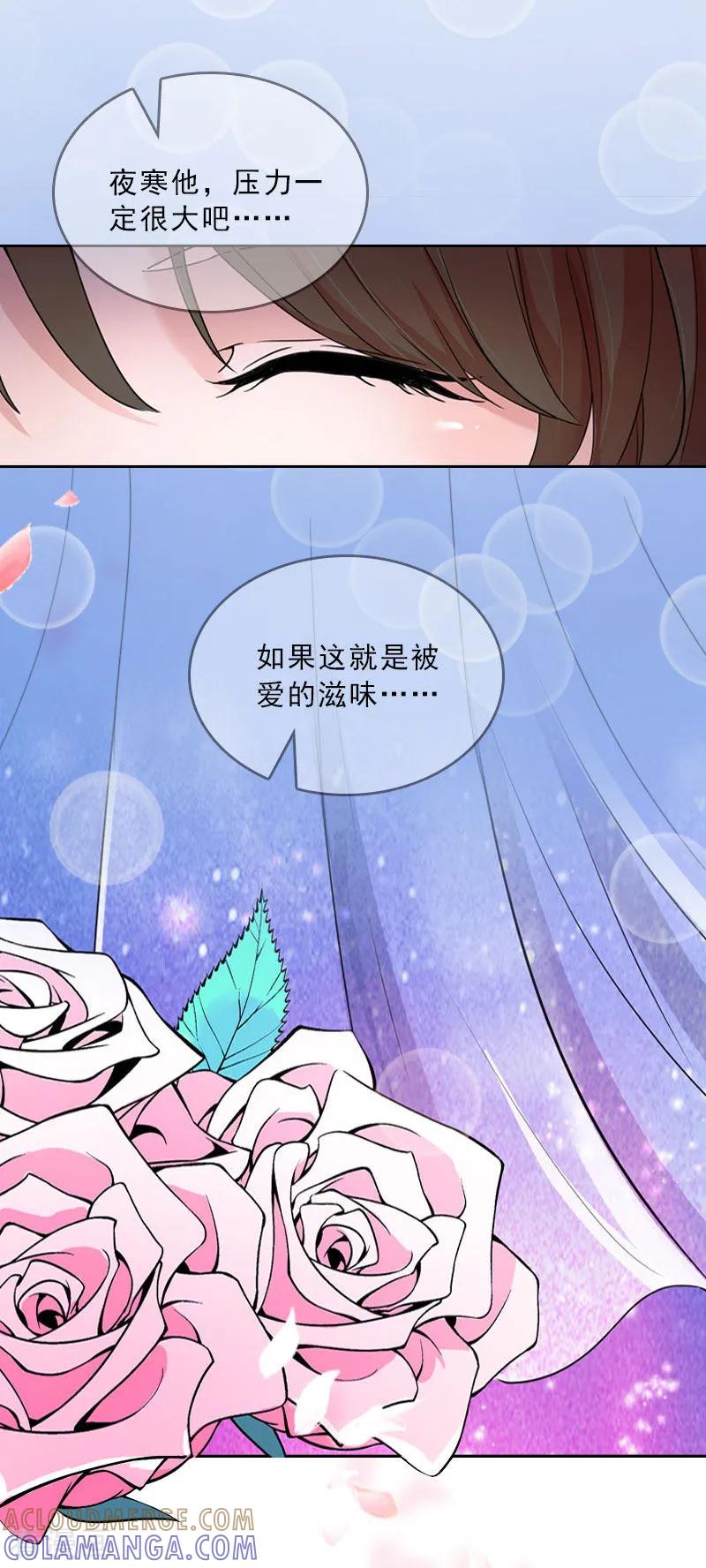 第34话我放你自由-婚然天成：总裁老公太放肆-泛次元文化（第27张）