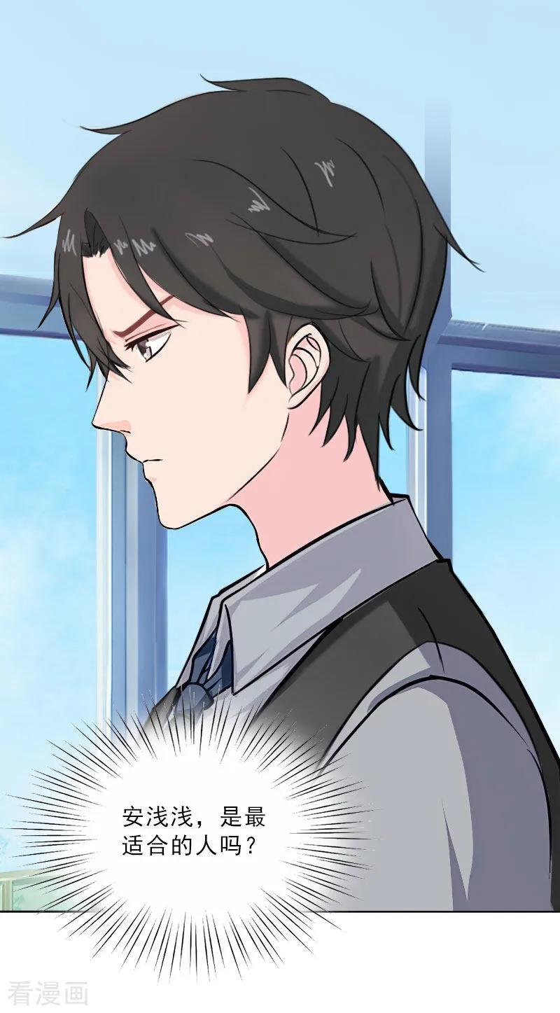 第34话我放你自由-婚然天成：总裁老公太放肆-泛次元文化（第8张）