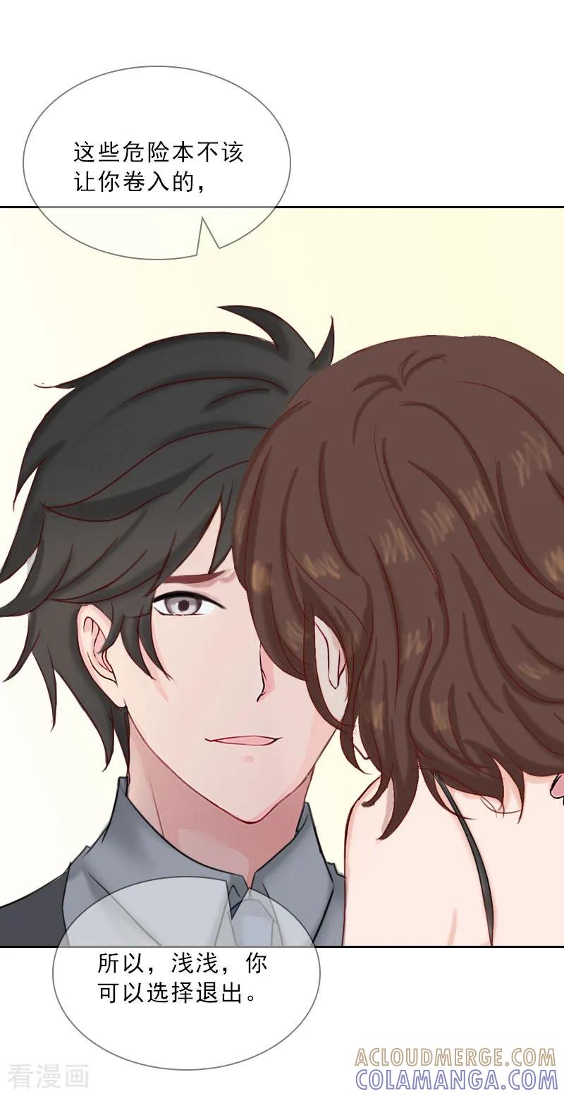 第34话我放你自由-婚然天成：总裁老公太放肆-泛次元文化（第17张）