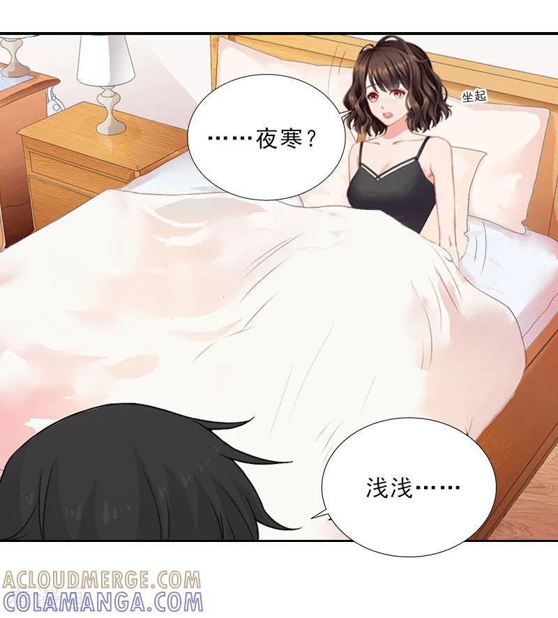 第34话我放你自由-婚然天成：总裁老公太放肆-泛次元文化（第11张）
