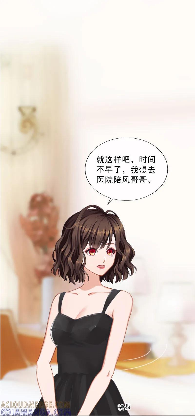 第35话给你的补偿-婚然天成：总裁老公太放肆-泛次元文化（第13张）