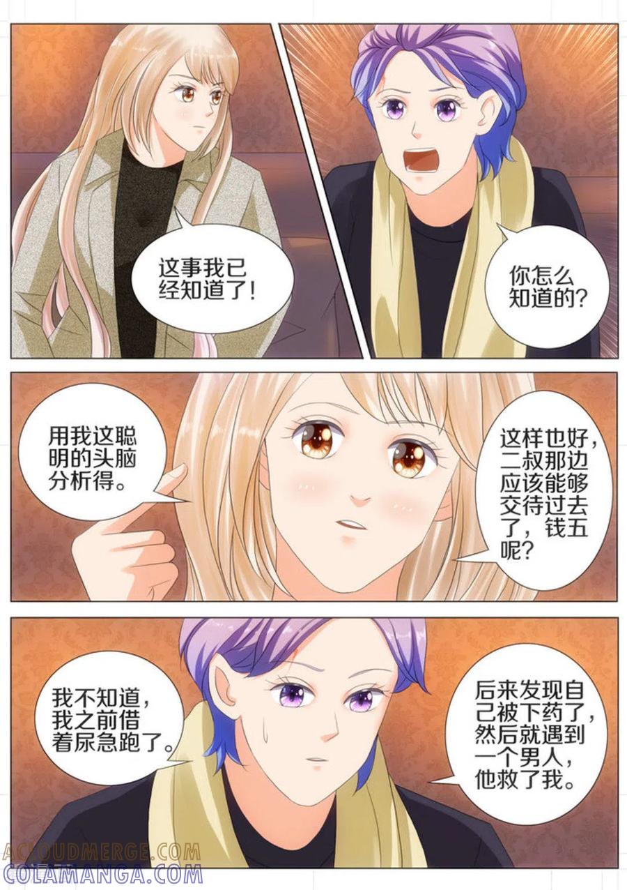 第35话-我的姐姐有点酷-咪咕阅读（第4张）
