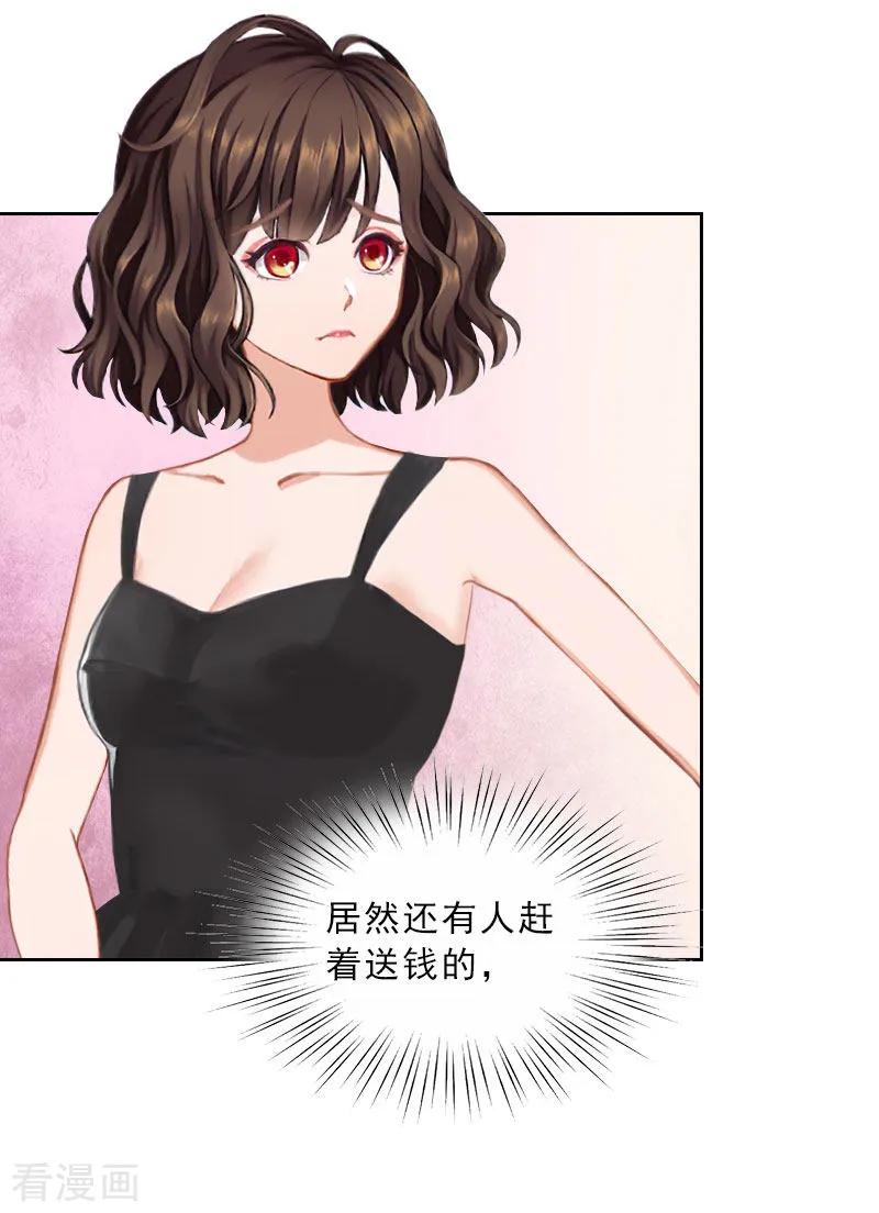 第35话给你的补偿-婚然天成：总裁老公太放肆-泛次元文化（第16张）