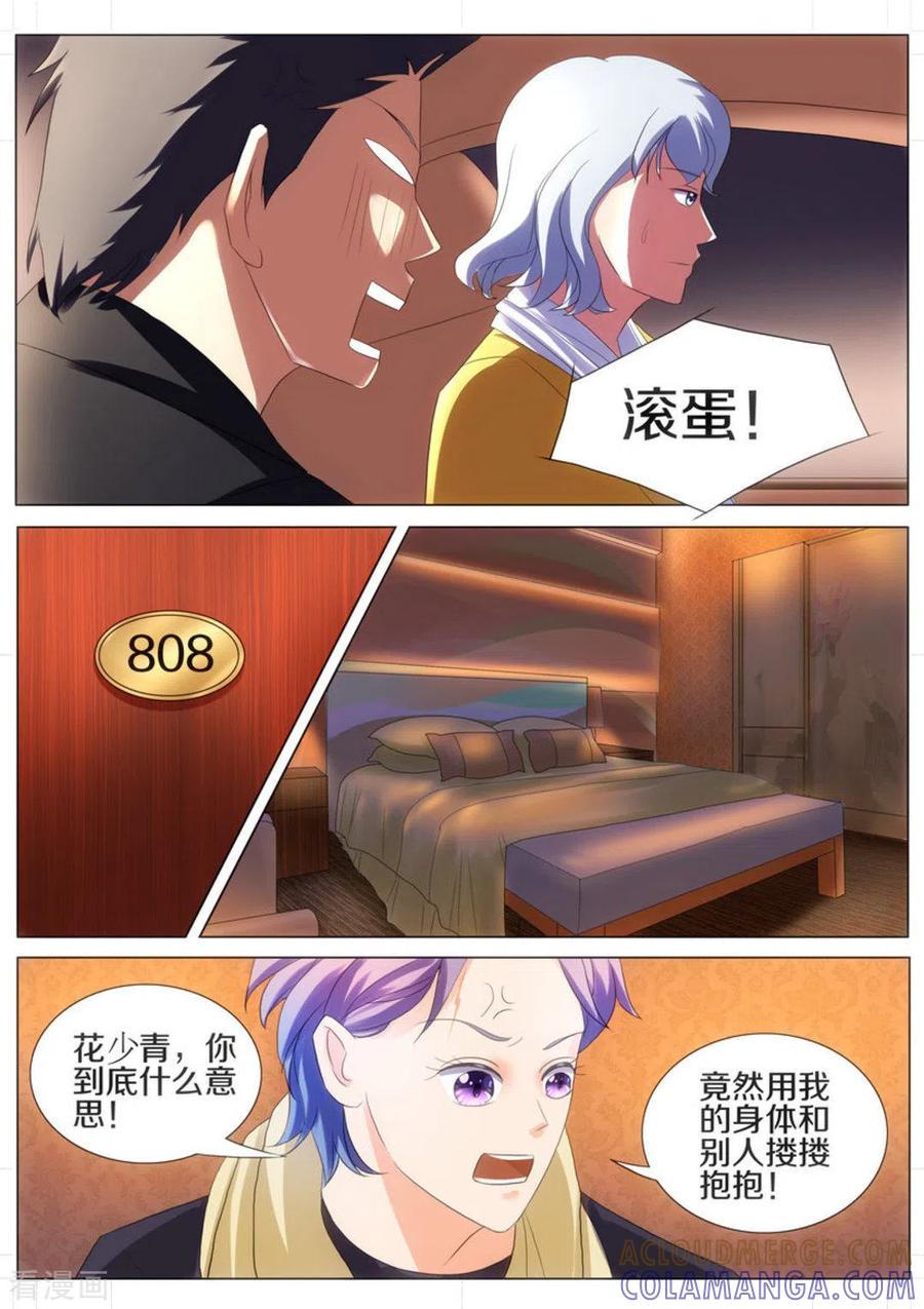 第35话-我的姐姐有点酷-咪咕阅读（第2张）