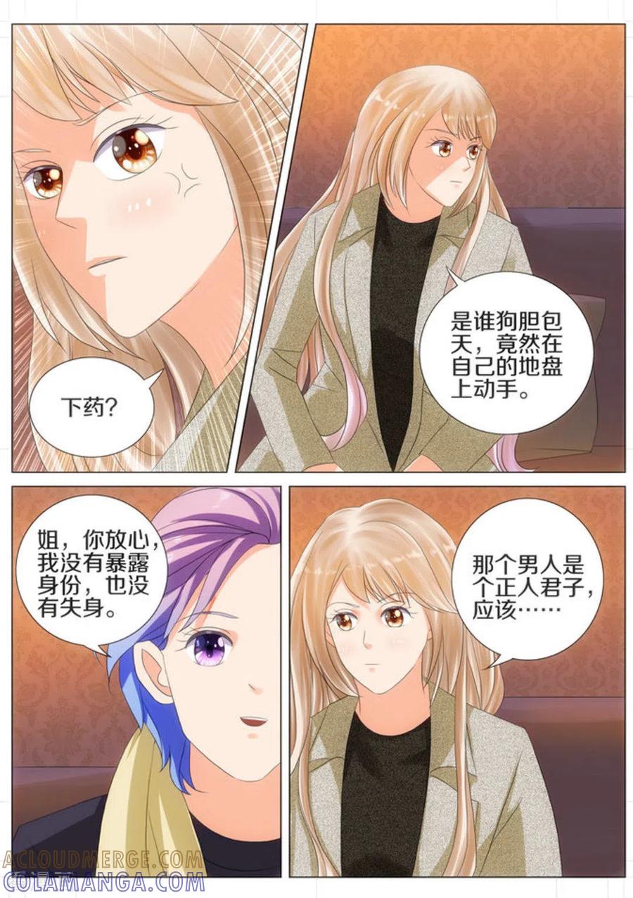 第35话-我的姐姐有点酷-咪咕阅读（第5张）