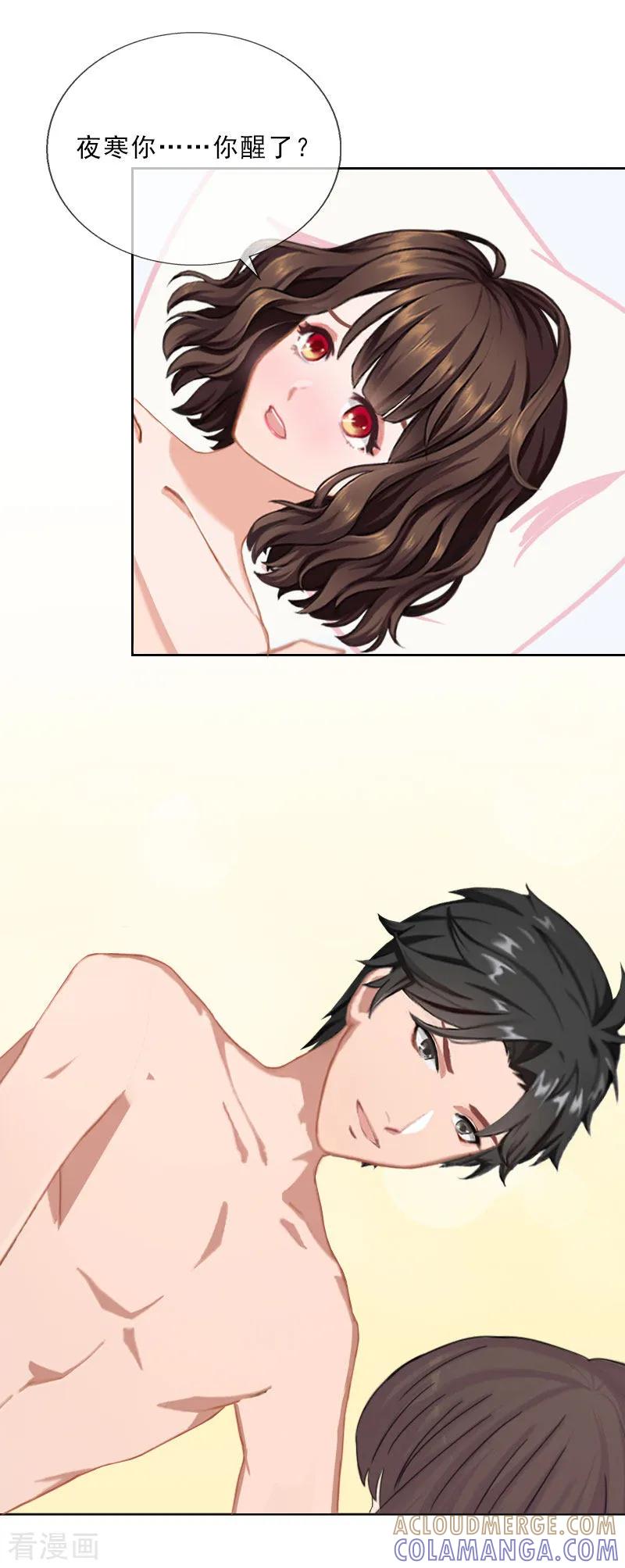 第35话给你的补偿-婚然天成：总裁老公太放肆-泛次元文化（第5张）