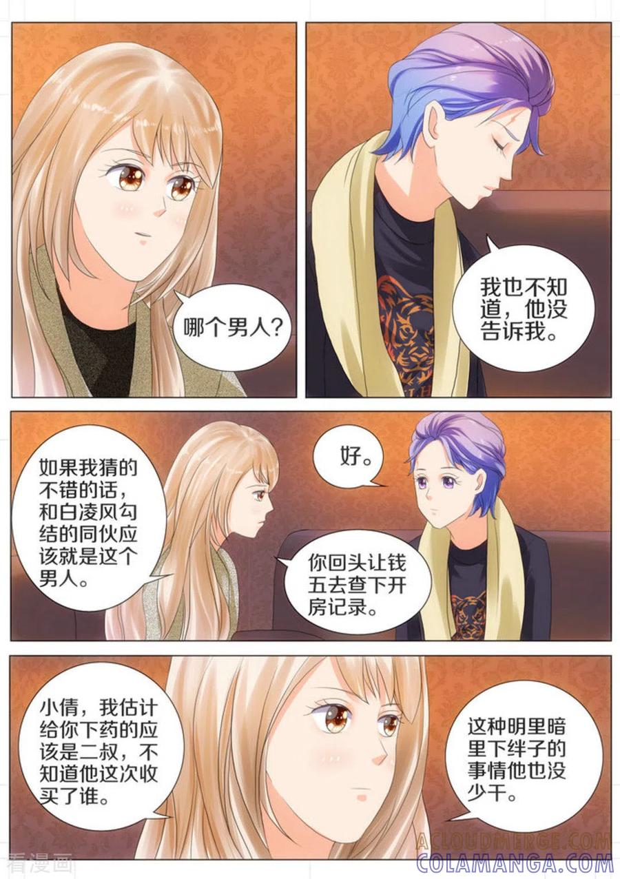 第35话-我的姐姐有点酷-咪咕阅读（第6张）