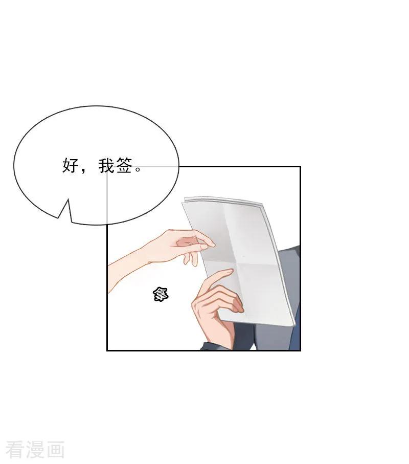 第35话给你的补偿-婚然天成：总裁老公太放肆-泛次元文化（第18张）