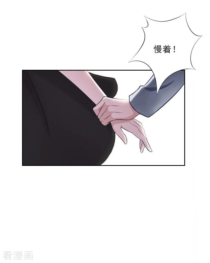 第35话给你的补偿-婚然天成：总裁老公太放肆-泛次元文化（第14张）