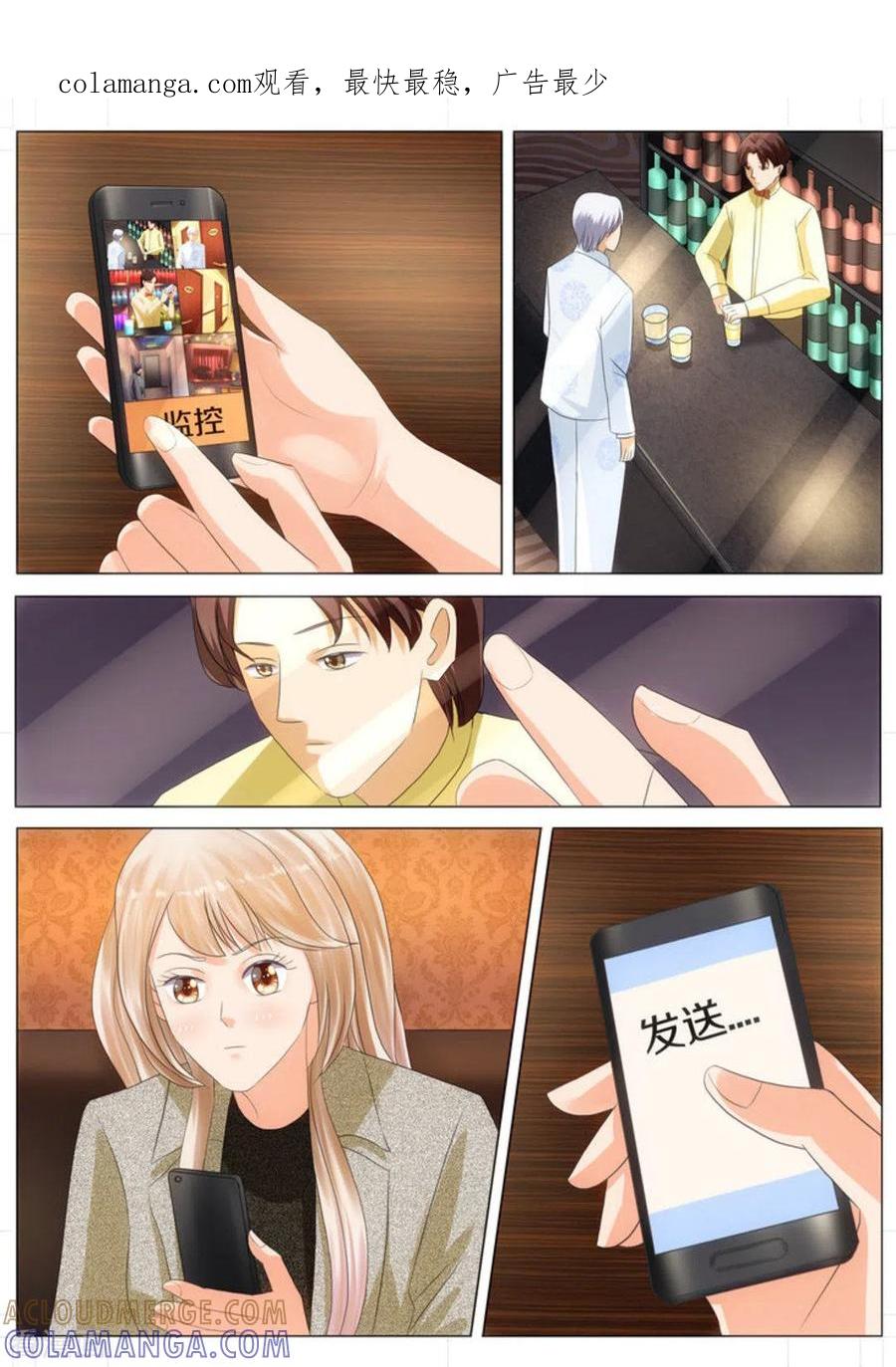 第36话-我的姐姐有点酷-咪咕阅读（第1张）