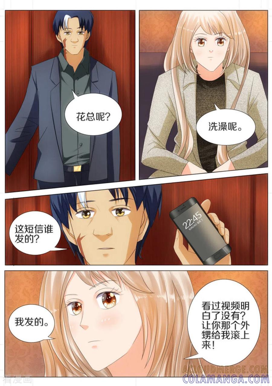 第36话-我的姐姐有点酷-咪咕阅读（第2张）