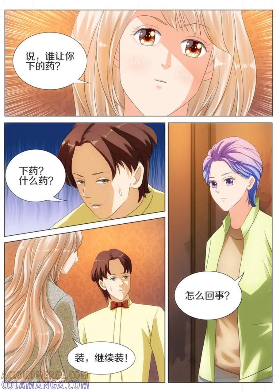 第36话-我的姐姐有点酷-咪咕阅读（第3张）