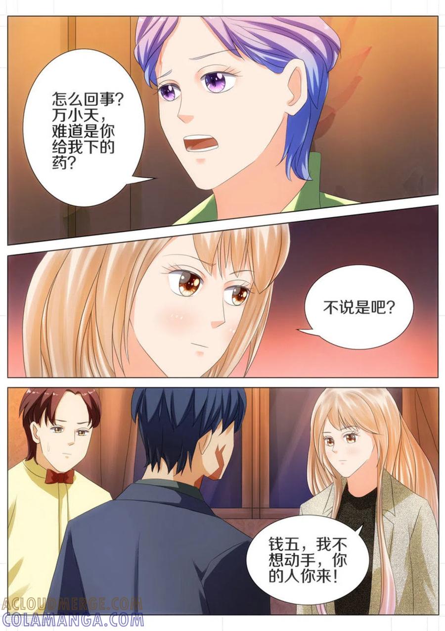 第36话-我的姐姐有点酷-咪咕阅读（第4张）