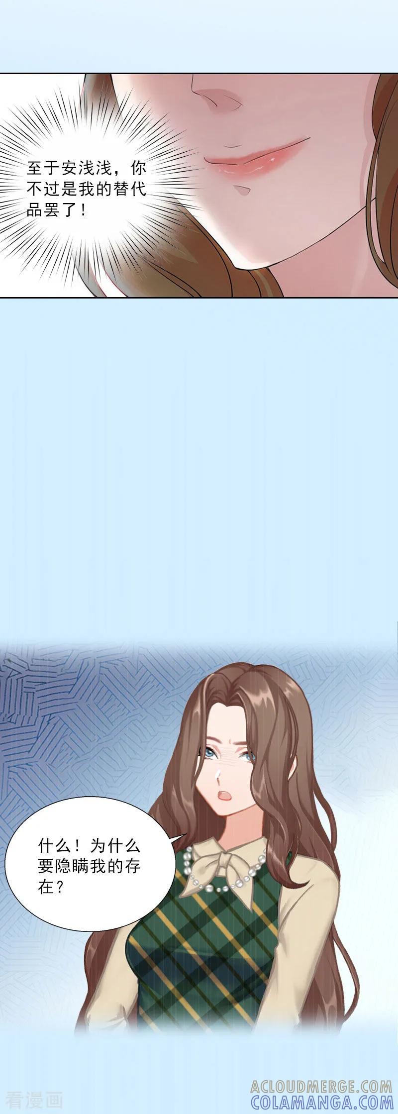 第51话盛大婚礼-婚然天成：总裁老公太放肆-泛次元文化（第5张）