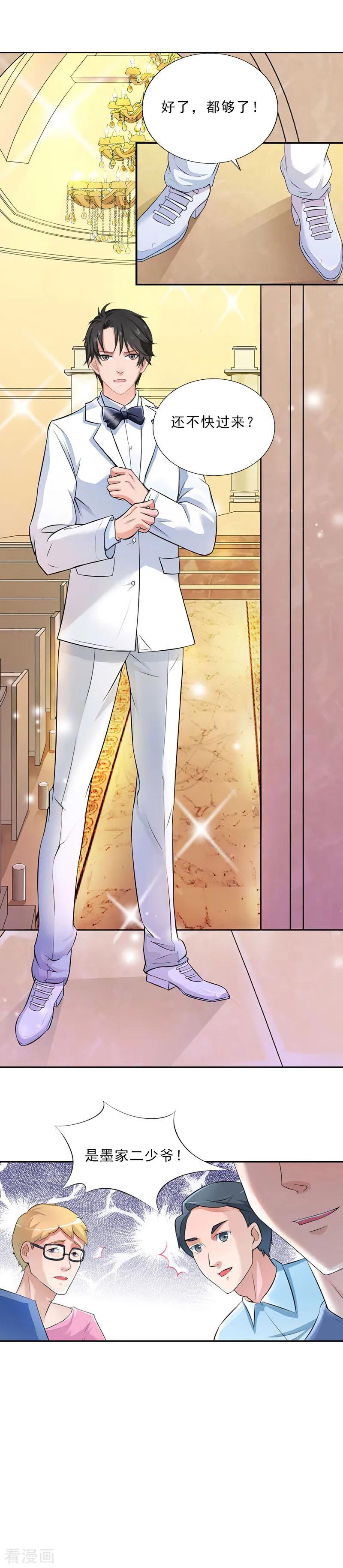 第51话盛大婚礼-婚然天成：总裁老公太放肆-泛次元文化（第12张）