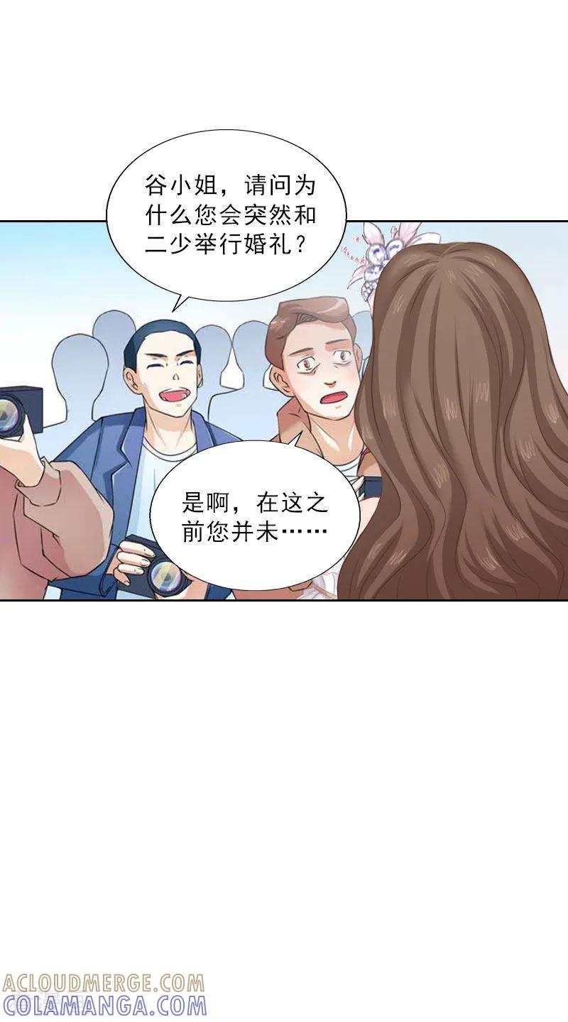 第51话盛大婚礼-婚然天成：总裁老公太放肆-泛次元文化（第11张）