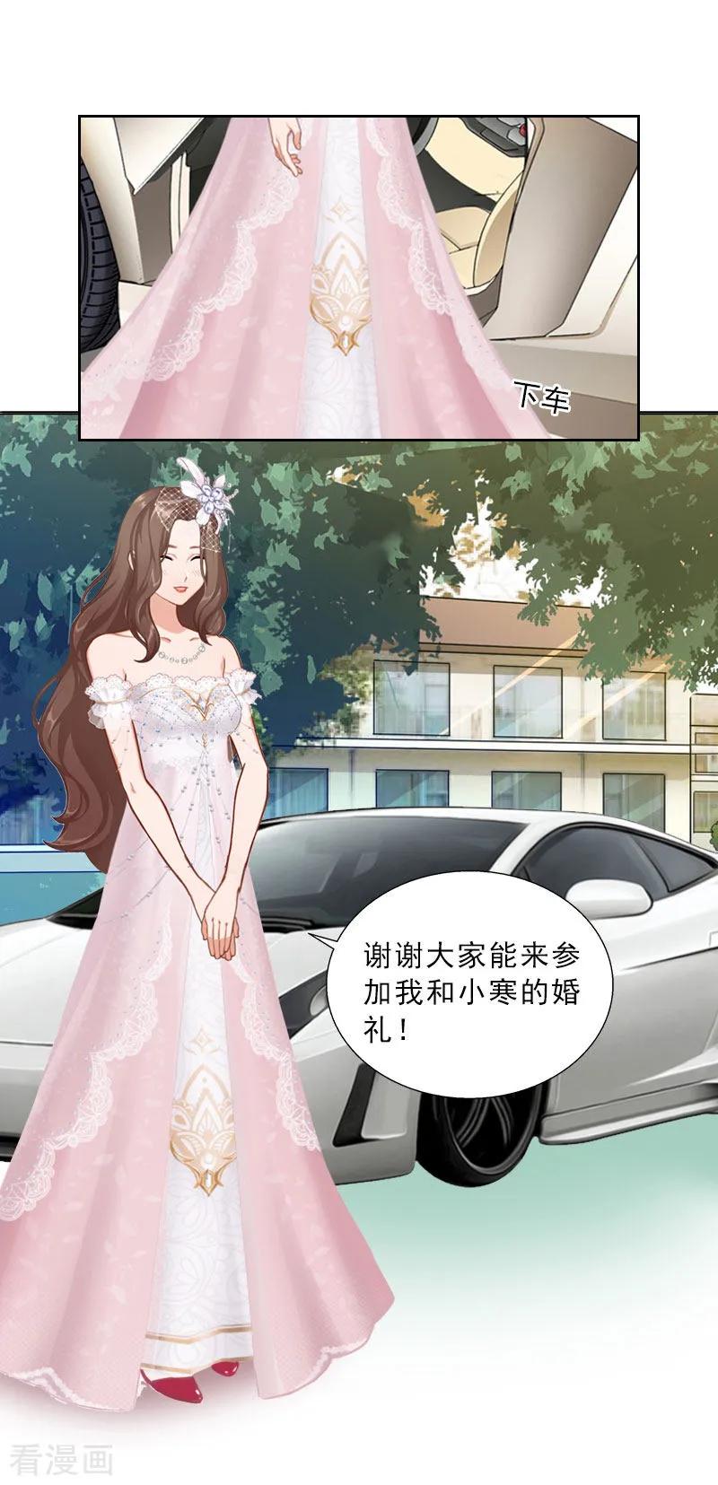 第51话盛大婚礼-婚然天成：总裁老公太放肆-泛次元文化（第10张）