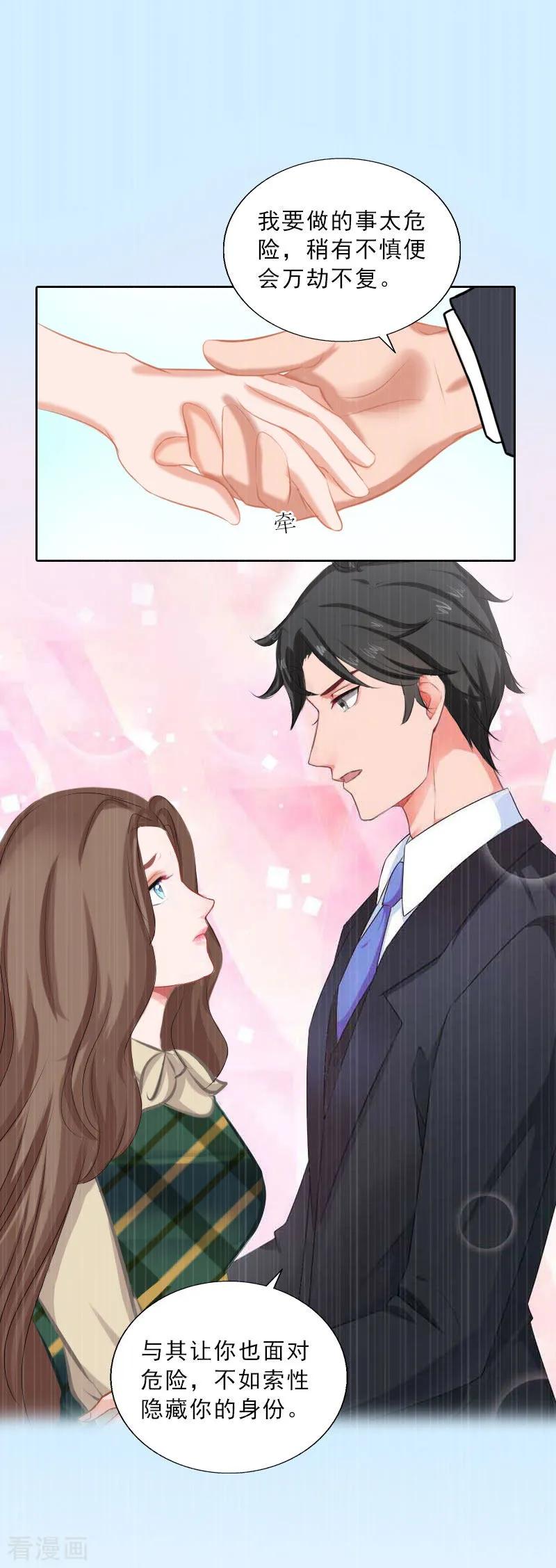 第51话盛大婚礼-婚然天成：总裁老公太放肆-泛次元文化（第6张）