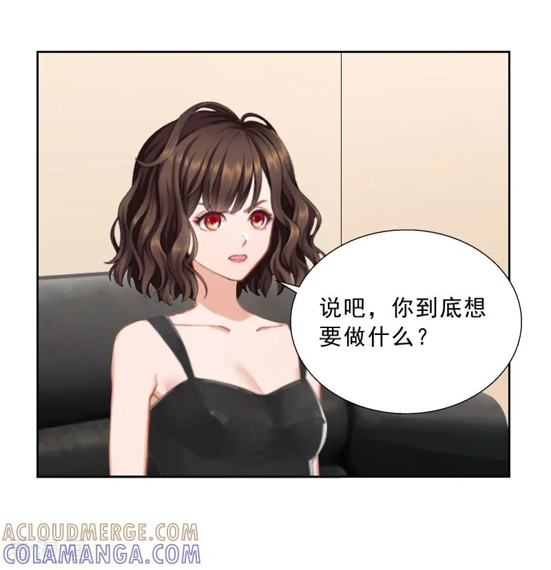 第52话真相-婚然天成：总裁老公太放肆-泛次元文化（第15张）