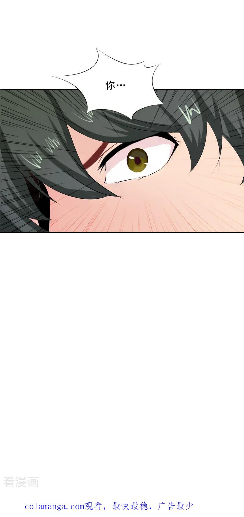 第52话真相-婚然天成：总裁老公太放肆-泛次元文化（第22张）