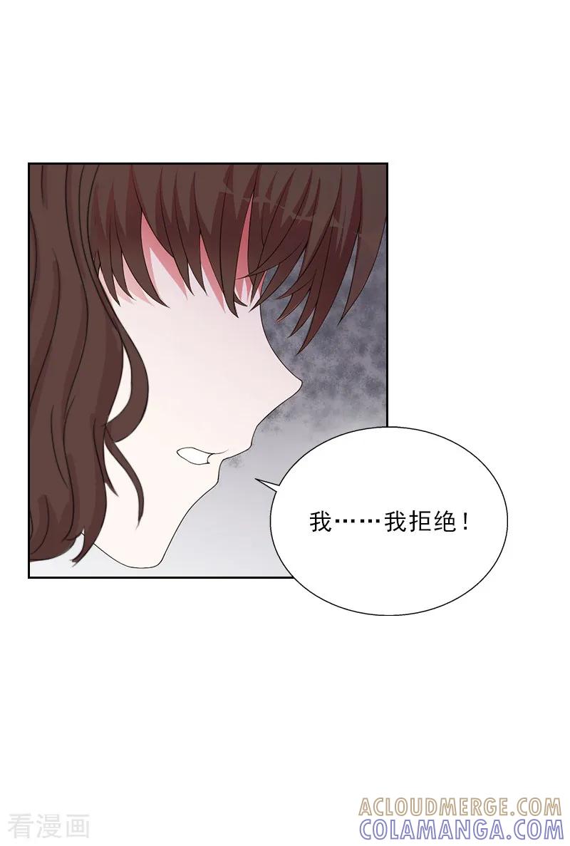 第52话真相-婚然天成：总裁老公太放肆-泛次元文化（第21张）