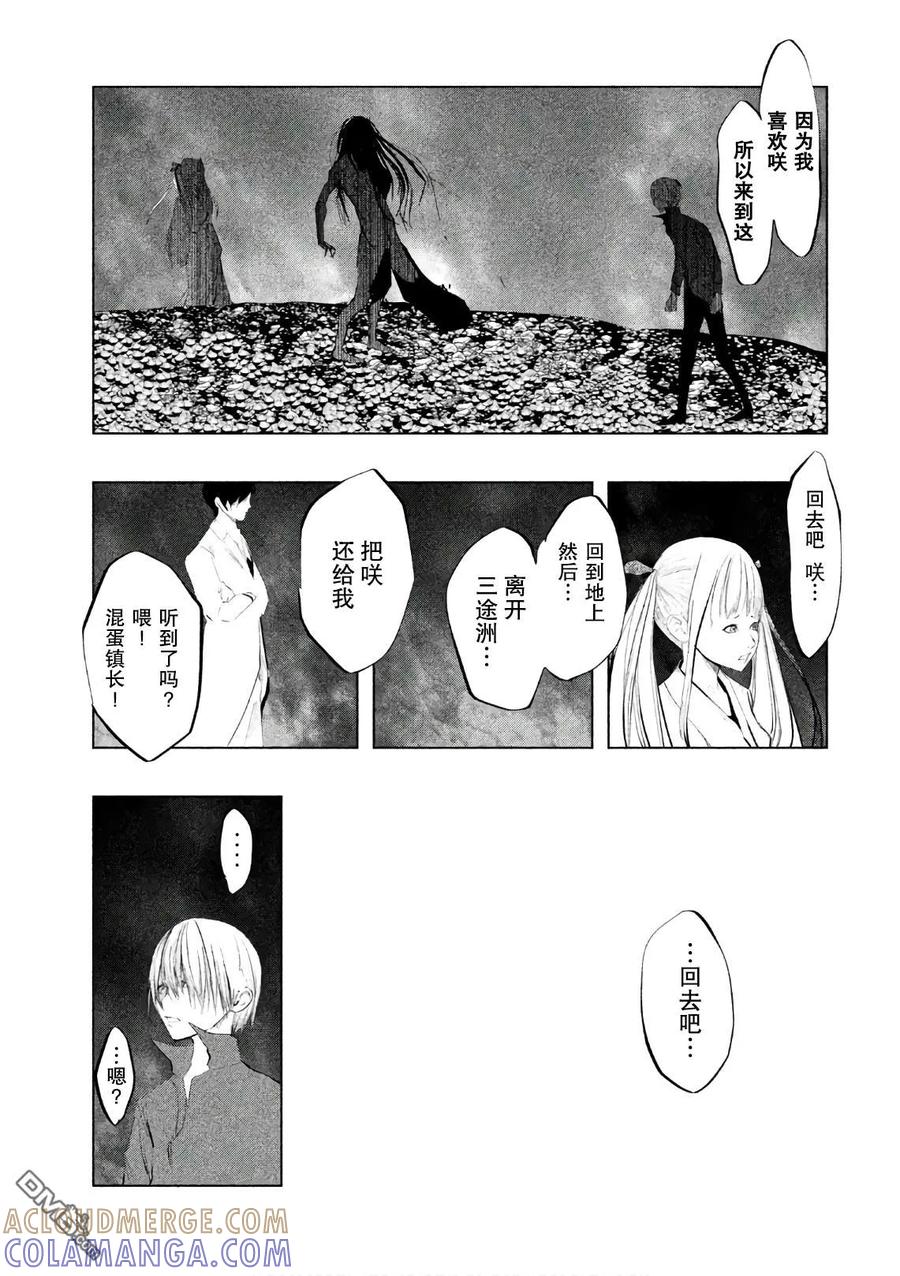 第173话对不起龙-当无火葬场的小镇里钟声鸣响时-和夏弘雨 碧海景（第9张）