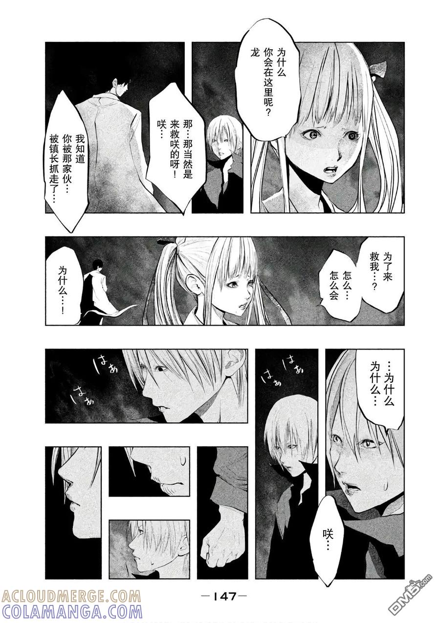 第173话对不起龙-当无火葬场的小镇里钟声鸣响时-和夏弘雨 碧海景（第7张）