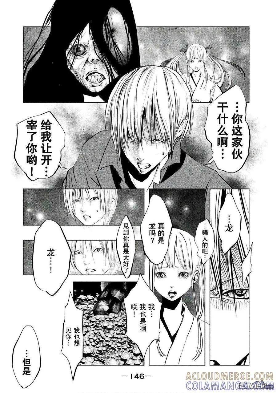 第173话对不起龙-当无火葬场的小镇里钟声鸣响时-和夏弘雨 碧海景（第6张）